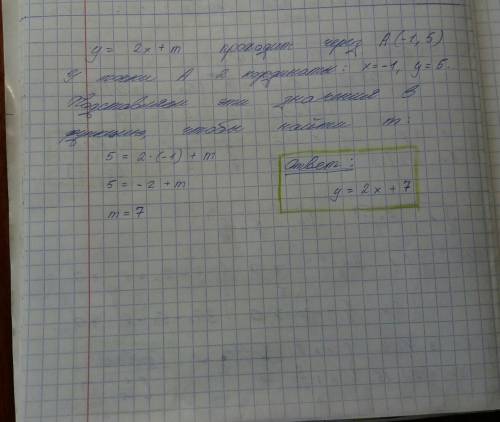 Найдите линейную функцию y=2x+m, если известно что её график проходит через точку A(-1;5) Но я не хо