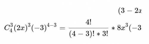 1. Найдите коэффициент при х3 в биномиальном разложении (3-2х)^4 ​