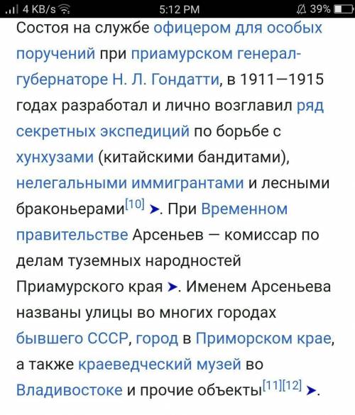 Сообщение о приморском военном деятеле.