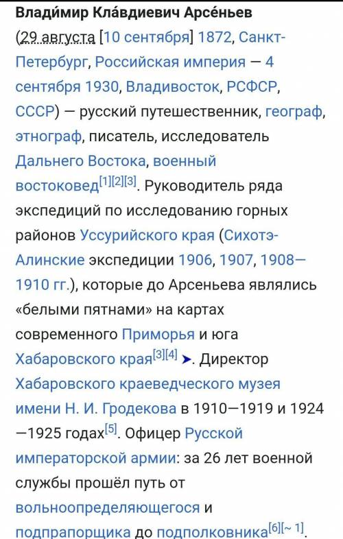 Сообщение о приморском военном деятеле.