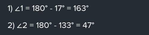 Найти угол смежный с углом а) 17°; б) 133° 2. Прямые АВ и CD пересекаются в точке О. Угол АОВ = 210°