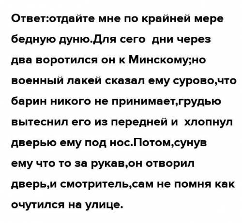 II. Проанализируйте отрывок из произведения А.С. Пушкина «Станционный смотритель». Определите, какую