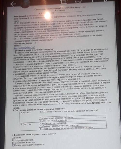 Прочитайте и озаглавьте текст. Какая научная информация изложена тексте? С каких языковых средств до