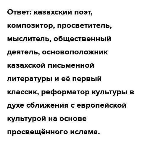 До сих пор популярна традиция давать новорождённым имена известных людей Абылай, Абай, Бауыржан, Дим