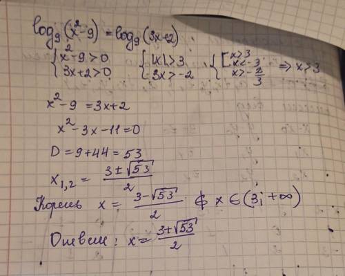 Народ нужна Логарифмические уравнения. Нужно розвязать уравнение: log9(X^2-2)= log9(3x+2)