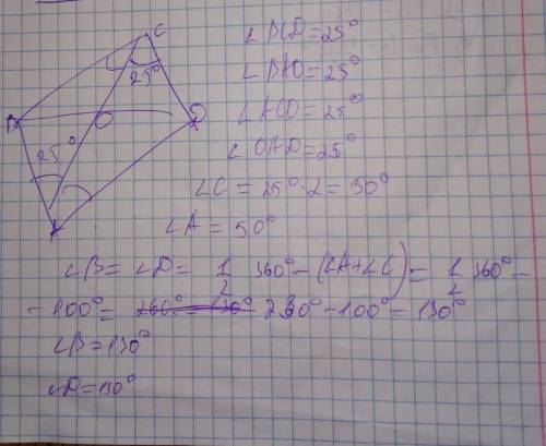 Угол между диогональю и стороной ромба 25 градусов, найдите все углы ромба​