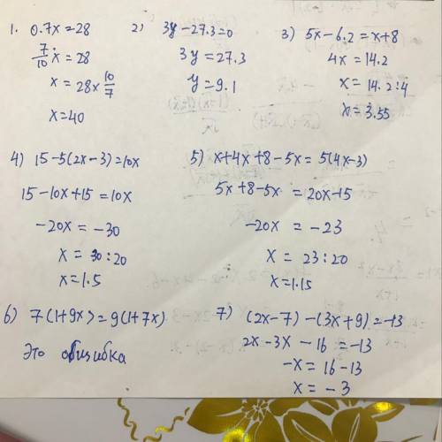 Решите мне очень нужно умоляю 0,7x=283y-27,3=05x-6,2=x+815-5(2x-3) =10xx+4x+8-5x=5(4x-3)7(1+9x)=9(1+