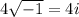 4\sqrt{-1}=4i