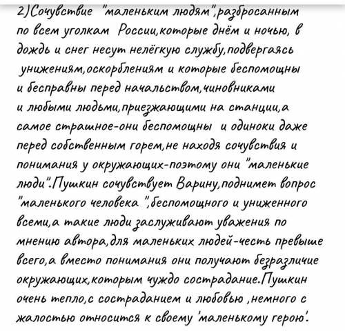 Задание III ( ) Дайте аргументированный ответ на одну из предложенных тем.[10]Автобиографические мот