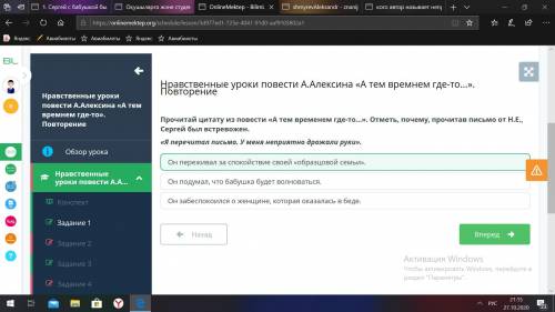 Прочитай цитату из повести «А тем временем где-то…». Отметь, почему, прочитав письмо от Н.Е., Сергей