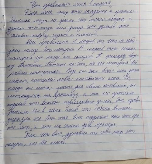 Выполните письменное задание на одну из предложенных тем. Объем 100 - 120 слов. Напишите эссе на тем