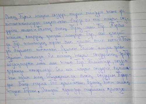 6 А. Йассауидың «Даналық кітабындағы» мына жолдардың мағынасына талдау жасаңыз, қорытынды шығарыңыз.