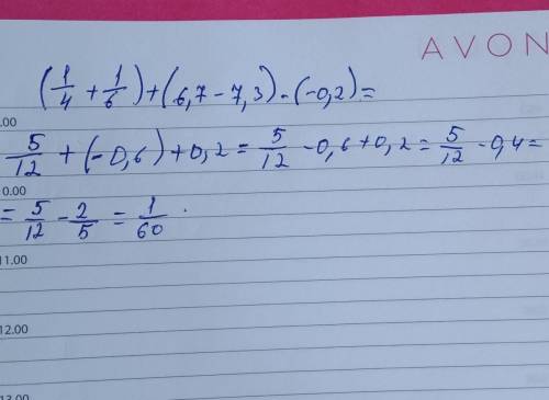 Найдите значение выражение (1/4+1/6)+(6,7-7,30)--(-0,2)​