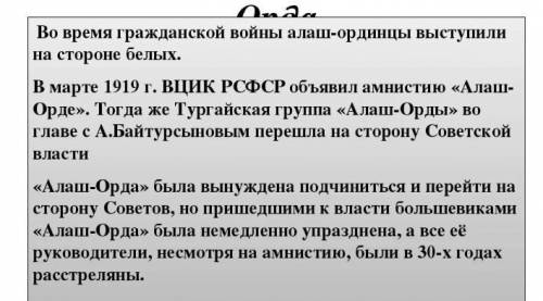 Напишите вывод об общественно-политической деятельности М.Тынышпаева​