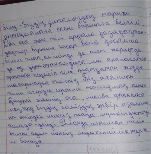 НУЖНО Тапсырмалар:1. Патриот, отбасы, талғам сөздеріне толық дыбыстық талдау жасаңыздар.2. Ілгерінді