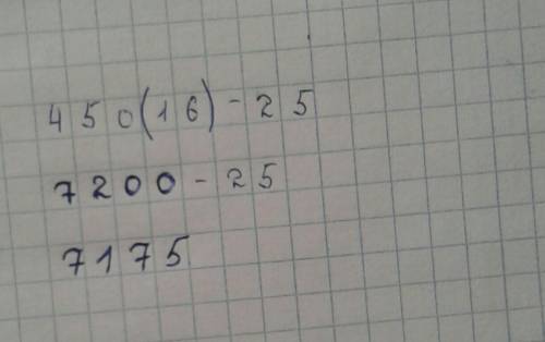 Аллал] Тендеуді шешiнiздер: 450 (16) -25решите тендеу