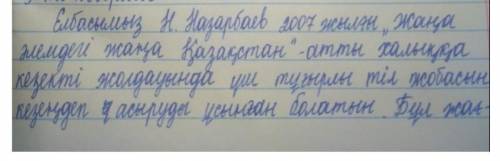 Жазылым «Қазіргі жаһандану заманында үш тілді білу - міндет» деген пікірмен келісесіз бе? Келісу, ке