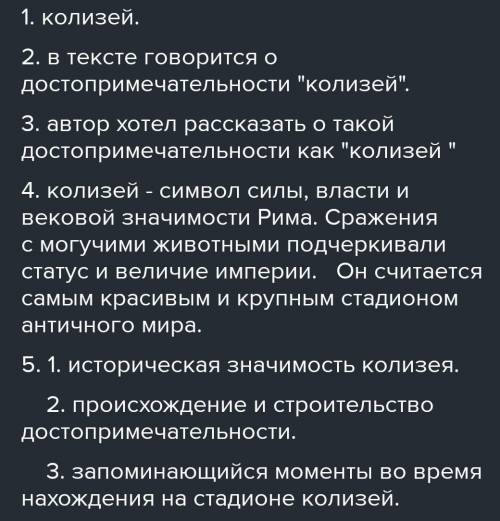 Колизей - символ силы, власти и вековой истории Рима. Это, конечно, одна из самых знаменитых достопр