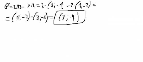 Найти координаты и длину вектора b = 2m - Зn, если m(3; -1) n(1; -2)​