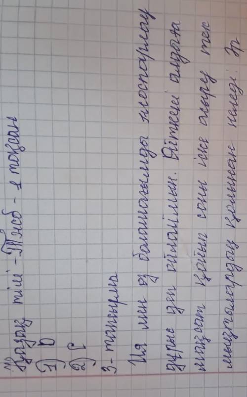 Помагите Тапсырмалар және қою кестеcі үлгісі «Қазақ тілі » пәнінен 1-тоқсан бойынша жиынтық бағалау