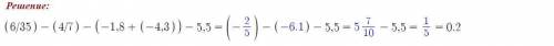 (6/35)-(4/7)- (-1,8 + (-4,3)) - 5,5.​