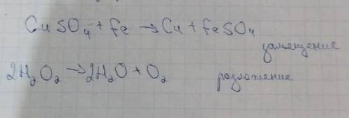 На рисунке Приведены реагенты и продукты Протекающих реакций напишите уравнения реакции Расставьте к