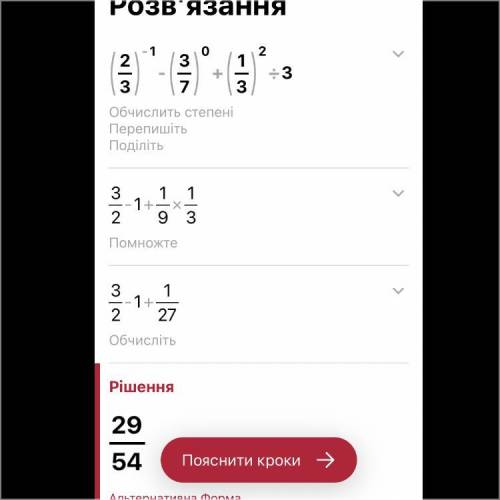 Вычислите (2/3)^-1-(3/7)^0+(1/3)^2:3​