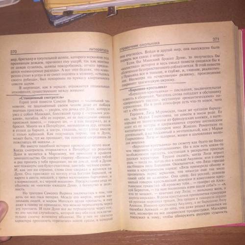 Сочинение на тему Проблема маленького человека (Станционный смотритель). (Маленький человек - смот