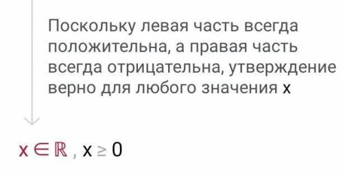 Решите уравнения и равенства: а)2√x-1=4 б)3√x+2>-1