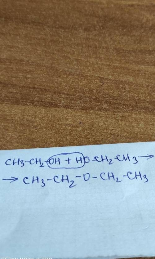 Осуществить превращение CH3-CH2-OH -> CH3-CH2-O-CH2-CH3