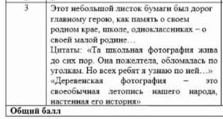 Задание : аргументированно ответьте на вопрос , приведите цитаты в подтверждение . 3. Почему герою р