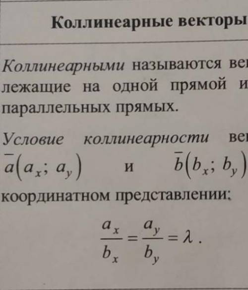 Даны векторы a = 3i + xj и b = xi + 27j. При каком значении x векторы a и b а) будет параллельно? (б