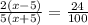 \frac{2(x-5)}{5(x+5)} =\frac{24}{100}