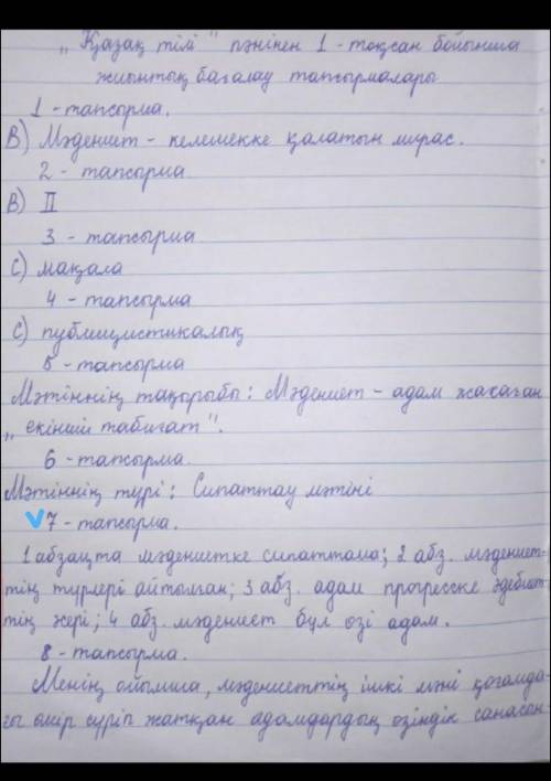 Мәтін қалай рәсімделген? Мәдениет – адам жасаған «екінші табиғат». Мәдениет – жеке адамның өмір сүру