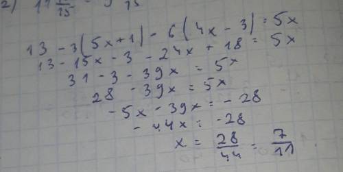 13-3(5x+1)-6(4x-3)=5x решите