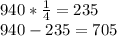 940*\frac{1}{4} = 235\\940-235=705