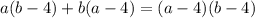 a(b-4)+b(a-4)=(a-4)(b-4)