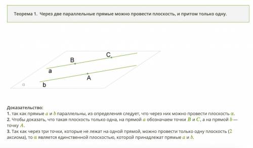 докажите, что через 2 параллельные плоскости можно провести плоскость, перпендикулярную каждой из ни