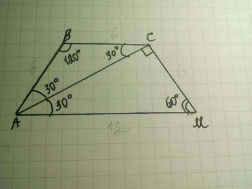 В равнобедренной трапеции один из углов равен равен 1200, диагональ трапеции образует с основанием у