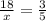 \frac{18}{x} = \frac{3} {5}