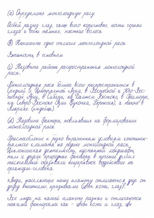 Три основные расы составляют 88% всего населения планеты. (а) Определите монголоидную расу. [1] (b)