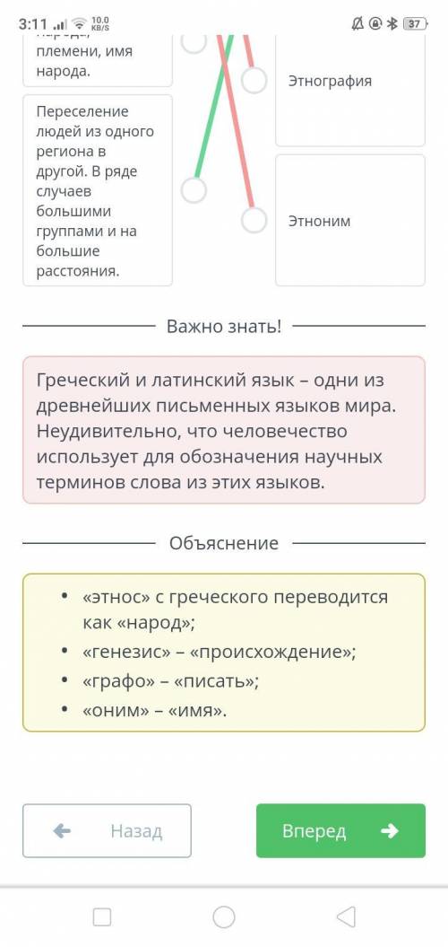 Начало формирование тюркского мира. Урок 1. Повторение Соедини понятие с соответствующим определение