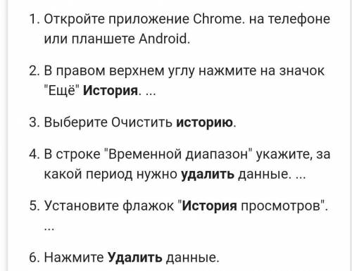 У моего преподавателя по информатике проблема такая. Он не может удалить историю недавние. Там ненуж