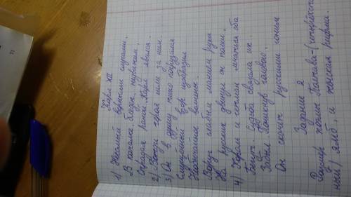 Дайте характеристику образа Мазепа внешний вид поступки и так далее Можно ли по этому описанию опред