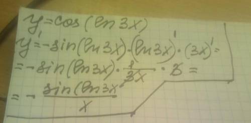 Найти производную y = cos(In 3x)​