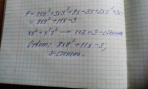 Найдите периметр фигуры. ответ запишите в виде многочлена стандартного вида и укажите степень НУЖНО,