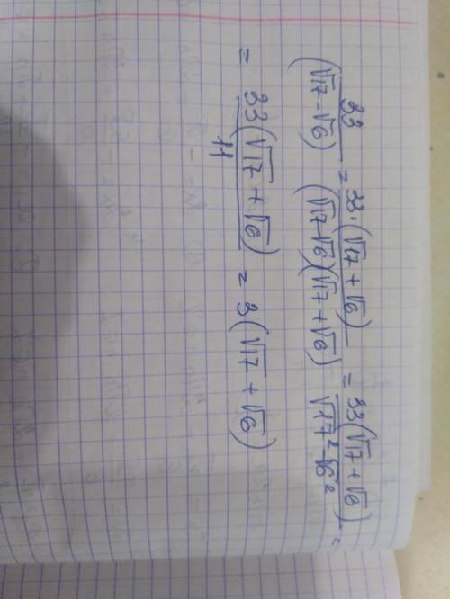 Освободитесь от иррациональности в знаменателе дроби: 33/√17-√6​