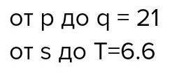 3.   Найдите расстояние между точками P(-15,5) и D(612).    ​