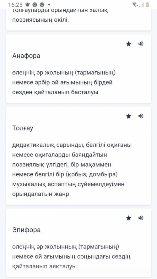 Дидактикалық сарынды, белгілі оқиғаны баяндайтын поэзиялық үлгідегі шығарма А.ЖырВ.АйтысС.ЖырауД.Тол