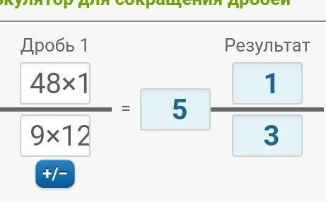 48•18/9•12 12•20•28/6•35•46 сократить​